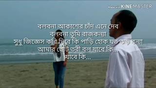 এক পায়ে নুপুর আমারEk Paye Nupur Amar  Lyrics  Topu and Anila [upl. by Eiddam820]