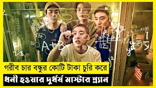 Time To Hunt Movie Explain In BanglaKoreanSurvivalThrillerThe World Of Keya [upl. by Dnalhsa]