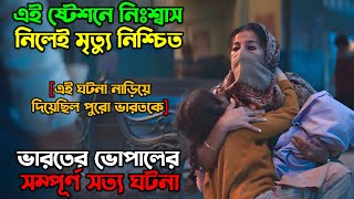 গল্পটা আপনাকে বারবার কাদাবে  New Survival Thriller Movie Explain in Bangla  অচিরার গপ্পসপ্প [upl. by Adar]