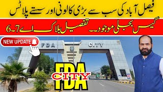 FDA City Faisalabad Latest Development Updates for Block A 6 amp 7 May 2024 [upl. by Hoye]