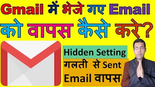 How To Reverse Email In Gmail  How To Recall A Message In Gmail Thats Already Sent [upl. by Pope]