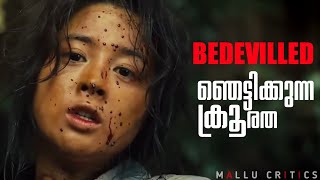 Bedevilled Korean Movie Malayalam Review  Slasher Fest  Mallu Critics [upl. by Stranger]