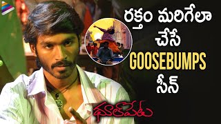 Dhanush Best GOOSEBUMPS Scene  Dhoolpet Telugu Movie  Vijay Sethupathi  Selvaraghavan [upl. by Vookles]