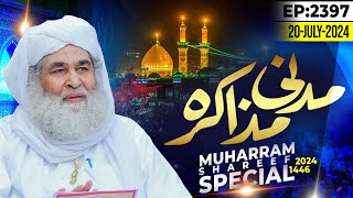 Madani Muzakra Episode 2397  14th Muharram Shareef 1446Hijri  20th July 2024  Maulana Ilyas Qadri [upl. by Adnaloy]