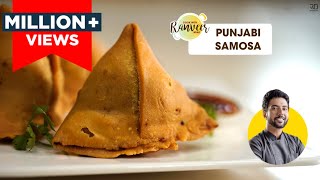 Crispy Punjabi Samosa  हलवाई जैसे crispy समोसे घर पर  How to make Samosas  Chef Ranveer Brar [upl. by Silver]