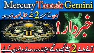 Mercury Transit Gemini 2024  Horoscope 14 June To 28 June 2024 June 2024 Ke Last Week Ka Horoscope [upl. by Docilu]