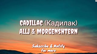 CadillacКадилакEnglish Lyric Translation  Allj and Morgenshtern [upl. by Brill20]