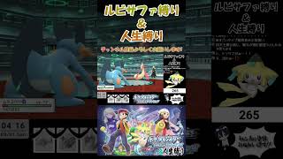 【ポケモンBDSP】泥試合 ジラーチ ダイパリメイク 2ndシーズン [upl. by Adnara376]