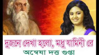 Dujone Dekha Holo Modhu Jamini Re  Rabindra Anwesha দুজনে দেখা হলো মধু যামিনী রে [upl. by Obbard]