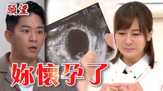 願望預告EP16 唯芸隱瞞懷孕有身！遭婆婆冷眼對待逼離職｜ [upl. by Neit]