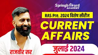 4 Current Affairs July 2024 Complete By Rajveer Sir For Competitive Exams [upl. by Anitteb]