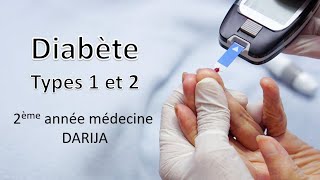 Diabète  type 1 et 2  médecine  DARIJA [upl. by Udell]