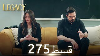 Amanat Legacy  Episode 275  Urdu Dubbed [upl. by Gabbie300]