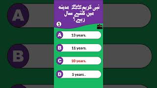 most repeated mcqs of islamiat  islamiat mcqs quiz css2025 mcqshort [upl. by Asoral]