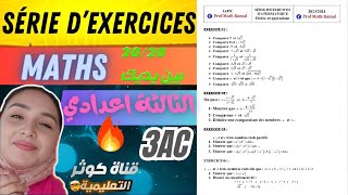 ordre et opération آجي نوريك كيفاش تخدم أي تمرين فهاد الدرس [upl. by Nitin668]