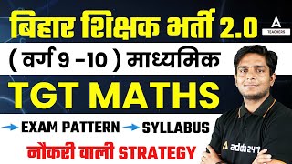 BPSC Teacher Syllabus in Hindi  BPSC Teacher TGT Maths Syllabus Exam Pattern amp Strategy 2023 [upl. by Innek]