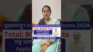 PM Intership Scheme 2024 shorts pminternshipscheme [upl. by Niwre]