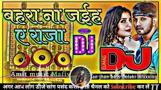 Bahara na jaiti a piya  Neelkamal song  Dj Malaai Music bahara na jai a piya gharahi kamaiti [upl. by Picker643]