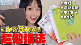 テスト点数amp成績アップした勉強法を紹介！中学11回のテストを経てこれに辿り着いた📝 [upl. by Asiek]