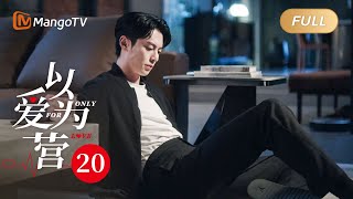 ENG SUB 《以爱为营》EP20 情敌出现王鹤棣忧郁买醉 白鹿爱的抱抱贴心安慰 BaiLu WangHedi｜步步为营💟不止动心｜Only For Love｜MangoTV Drama [upl. by Jehial]