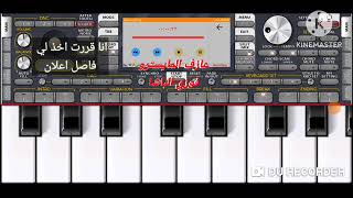 BALOCHI SONG 2024  ORG 2024 ABID KEYBOARD [upl. by Aksoyn]