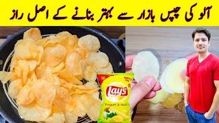 Lays Chips Factory  How Fresh Potato Chips Are Made [upl. by Meri]