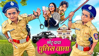 CHOTU DADA POLICE WALA  छोटू दादा पुलिस वाला  Khandesh Hindi Comedy  Chotu Dada Ki Comedy [upl. by Aivle]