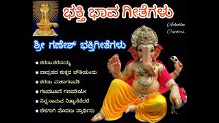 Shree Ganesha Kannada songs  top 6 devotional songs  SPB S JanakiPBS  bakthi geethegalu [upl. by Eibrik]