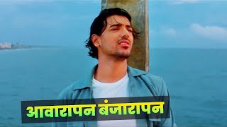 Awarapan Banjarapan 4K Full Song  John Abraham  KK  J i s m  Sayeed Quadri  Dard Bhare Songs [upl. by Holds966]