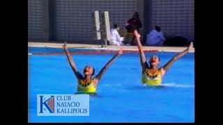 1997 Comen Cup SynchroArtistic Swimming Duet Free SKorea 2  Hyomi Kim amp Hayan Kim [upl. by Filmer]