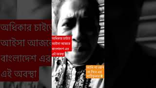 অধিকার চাইতে আইসা আজকে আমরাদের এর এই অবস্থা 🥲 কে করবে বিচার 😷bangladesh students germany [upl. by Figone722]