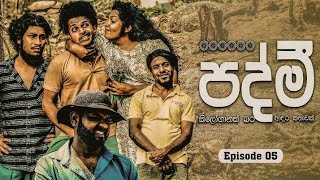 පද්මී  Padmi  Episode 05  sapumalproduction [upl. by Henrion]