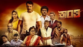 Kranti Kannada Full Movie  Darshan  Rachita Ram  Ravichandran  Sampath Raj  720p Facts amp Review [upl. by Docila]