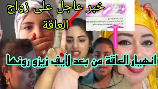 انهيار العاقة مور لايف خبر عاجل على زواج المسخوطة [upl. by Arrik]