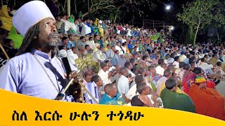 Aba Yohannes Tesfamariam Part 1320 A ስለ እርሱ ሁሉን ተጎዳሁ [upl. by Eardna]