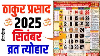 Thakur prasad calendar 2025 september  September 2025 Calendar  Calendar 2025 September  Panchang [upl. by Mychael]