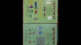 HSC Chemistry Books [upl. by Cedric]