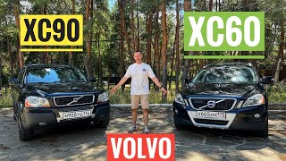 Volvo XC90 vs XC60 Обзор и сравнение Что из них выбрать Сергей Бабинов CARERA [upl. by Lennox]