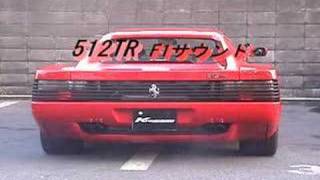 ①Ferrari 512 TR Exhaust Sound マフラー音 kreissieg [upl. by Onig702]