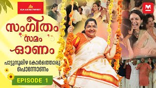 അൻപത് ​ഗായകർ സം​ഗമിച്ച പൊന്നോണം  Sangeetham Samam Onam  Part1 [upl. by Glenden]