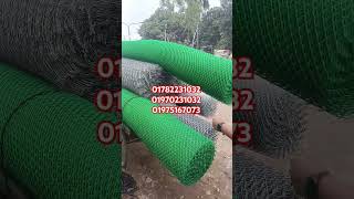 Pvc coated net Gi net price in Bangladesh জিআইতারেরনেট wiremeshfence agriculture [upl. by Veda]