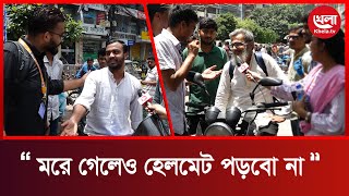 ট্রফিক আইন ভঙ্গে শিক্ষার্থীদের মজার শাস্তি মেনে নিচ্ছেন সাধারন জনগন  Khela TV [upl. by Luthanen]