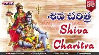 Shiva Charitra  Lord Siva Charitra  Story of Lord Shiva [upl. by Nedrob]