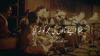 Shab e wada awal  Slowed reverb nfak viral video nfak shabewadaawal [upl. by Bac]