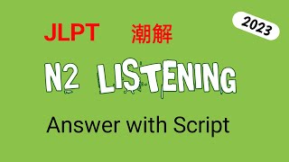 N2 Japanese Listening Practice Unveil the Answers and Script [upl. by Htebi]