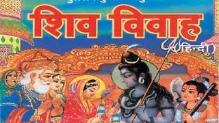 Shiv Vivah By Anuradha Paudwal Full Video I Shiv Mahapuran [upl. by Derrek]