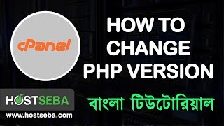 How to change PHP version in cPanel । cPanel tutorial । PHP version Bangla tutorial । HostSeba [upl. by Graniela]