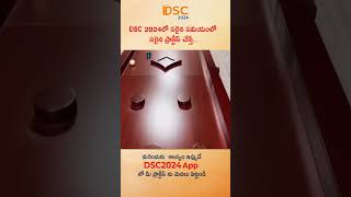 AP DSC లో జాబ్ సాధించాలంటే [upl. by Atihcnoc811]