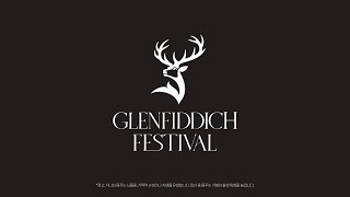 Glenfiddich Festival 2023  글렌피딕 [upl. by Eidnas]