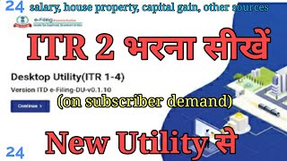 LIVE FILING OF ITR 2 AY 202122 VIA UTILITY HOW TO FILE ITR 2 DIVIDEND CAPITAL GAIN INCOME [upl. by Sylera]